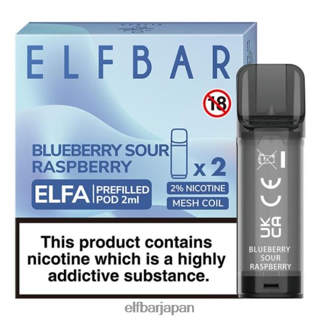 628V02114 elfbar エルフ プレフィルド ポッド - 2ml - 20mg (2 パック) ブルーベリー 酸っぱいラズベリー