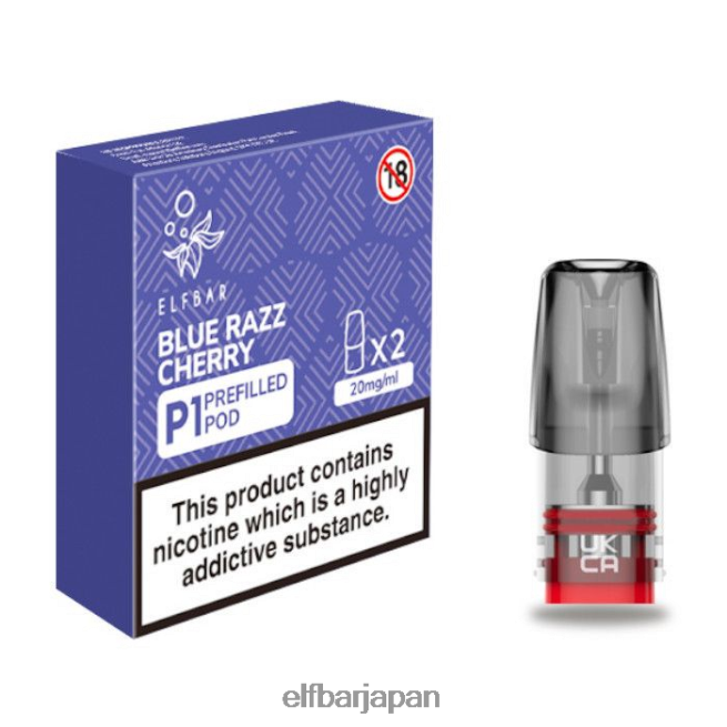 628V02165 elfbar mate 500 p1 プレフィルド ポッド - 20mg (2 パック) ブルー ラズ チェリー クラシック